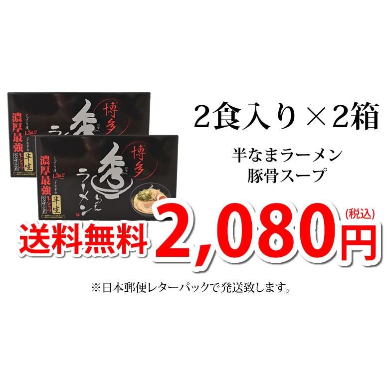 ラーメン 秀ちゃんラーメン 博多ラーメン 送料無料 4食 半生麺 お取り寄せ 豚骨ラーメン ご当地ラーメン