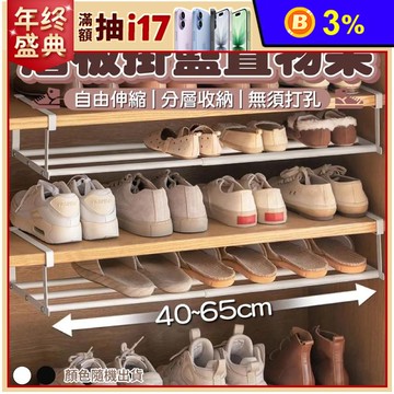 可伸縮下掛式層板收納架 置物架 櫥櫃收納 鞋櫃收納 鞋架 廚房收納