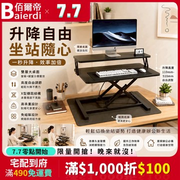 【現貨🏆免運】液壓氣動升降桌支架 電腦升降桌 顯示器增高架 筆記本支架 站立辦公桌立架 坐站兩用 筆電散熱支架 筆電支架