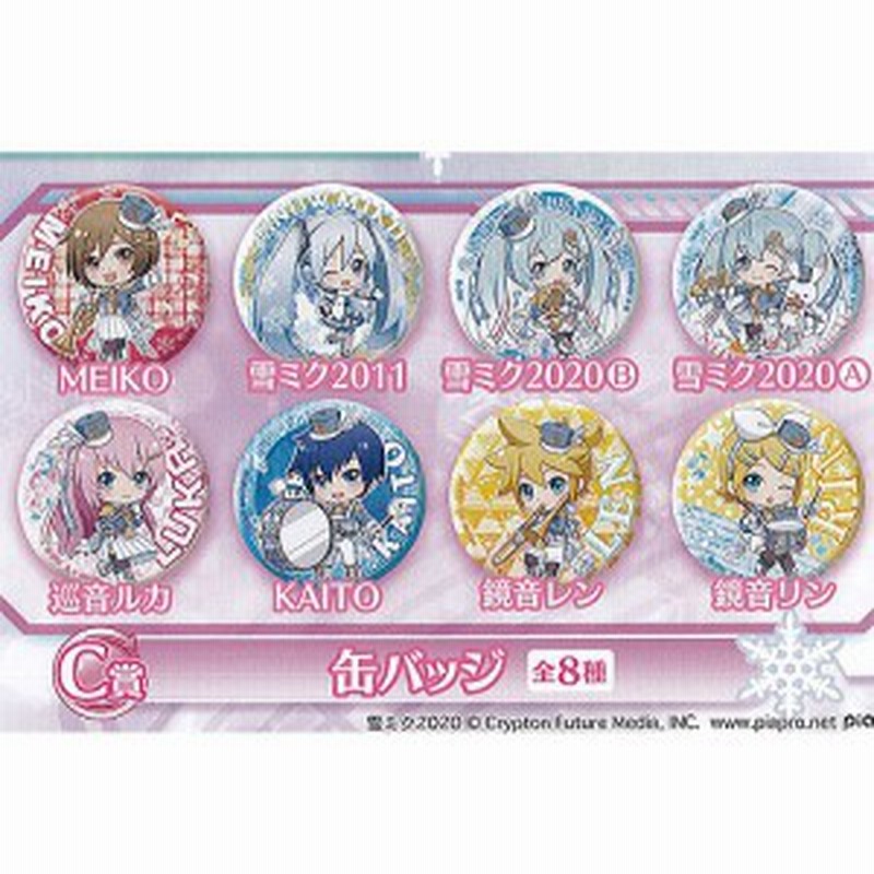 ガシャポンくじ Snow Miku 雪ミク あそーと 缶バッジ 8種セット バンダイ ガチャポン ガチャガチャ ガシャポン 通販 Lineポイント最大5 0 Get Lineショッピング