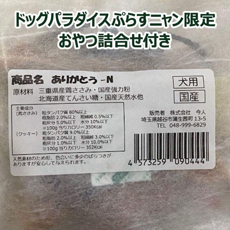 グリニーズ プラス カロリーケア 超小型犬用 2-7kg 60P×3個セット