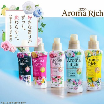 【江戶物語】(特價) 日本製 LION獅王 Aroma Rich 香水柔軟精系列 520ml 衣物香氛 柔軟劑 消臭 除臭 柔軟精