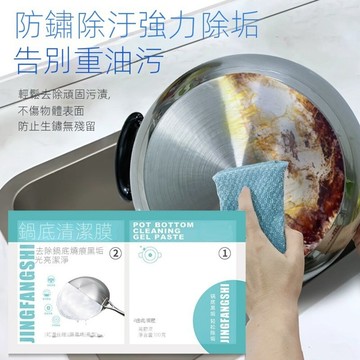 家用鍋底膜 洗鍋鍋底黑色清潔 貼重黑垢凝膠貼 除垢廚房鐵鍋面膜去污 小魏媽咪旗艦店