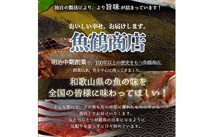 和歌山魚鶴仕込の甘口塩銀鮭切身4切天然塩さばフィレ４枚（２切×２パック２枚×２パック　小分け） ※着日指定不可