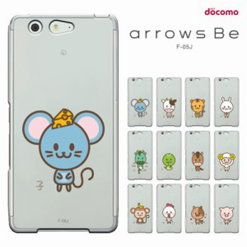 Arrows Be F 05j ケース アローズビー F05j ケース Docomo ドコモ F 05j カバー ハードケース 携帯ケース 動物 かわいい 通販 Lineポイント最大1 0 Get Lineショッピング