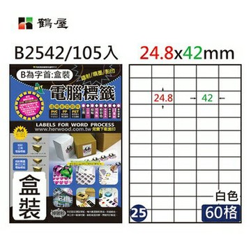 鶴屋#25三用電腦標籤60格105張/盒 白色/B2542/24.8*42mm【APP滿額下單4%點數(單一帳號最高1000點)】7/31止