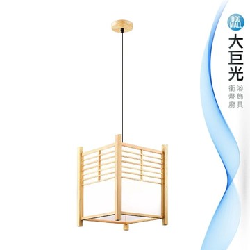 【大巨光】古典風-E27 單燈吊燈-小(MF-2902)