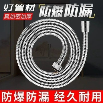 桃園出貨✨花灑軟管浴室淋浴噴頭不鏽鋼通用洗澡防爆管子連接水管熱水器