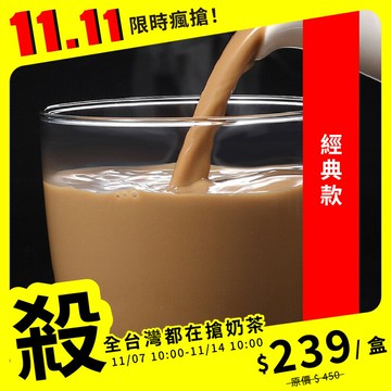 歐可茶葉 真奶茶 A09經典款(8包/盒)
