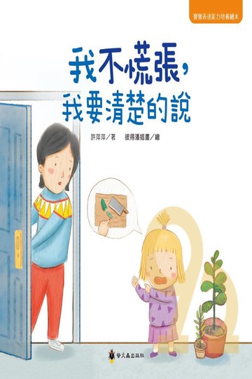 螢火蟲我不慌張我要清楚的說