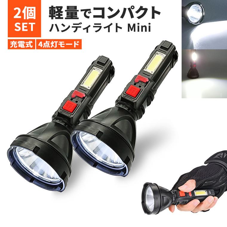 LED 小型 懐中電灯 2個セット usb 充電式 防水 LEDライト ハンディライト 散歩 アウトドア 防災グッズ 停電 登山 携帯 軽い 最強  明るい コンパクト ミニ LINEショッピング