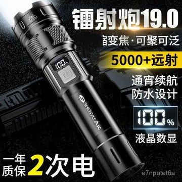 精選好物🚀🚀新款2026手電筒強光可充電式小型便攜led超亮耐用家用戶外遠射 R4EK