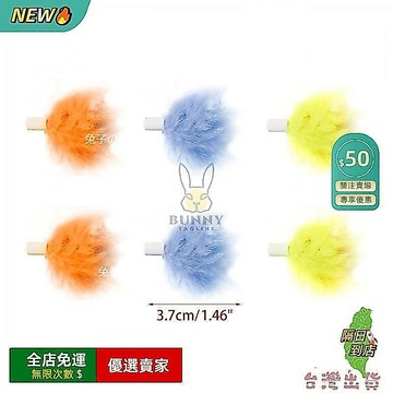 免運費🔥 互動玩具有趣的模擬羽毛替換頭棒玩具 FOFO 小貓玩 Te 頭棒玩具CW