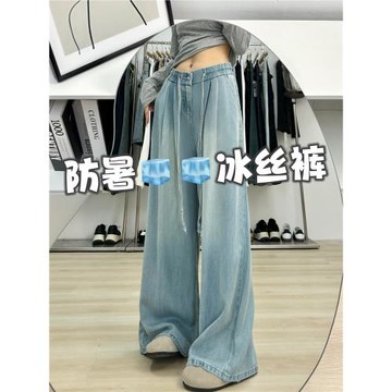 (免運)設計感天絲闊腿牛仔褲女夏薄款胖妹妹mm高腰寬松顯瘦垂感冰絲長褲
