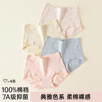 頂瓜瓜女士內褲100%純棉襠60s長絨棉抗菌高彈柔軟女中高腰內褲