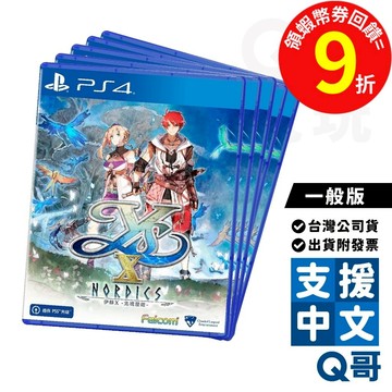 PS4 伊蘇 X 北海歷險 一般版 遊戲片 中文版 遊戲 繁體 中文 日文 動作 RPG 角色扮演 PS
