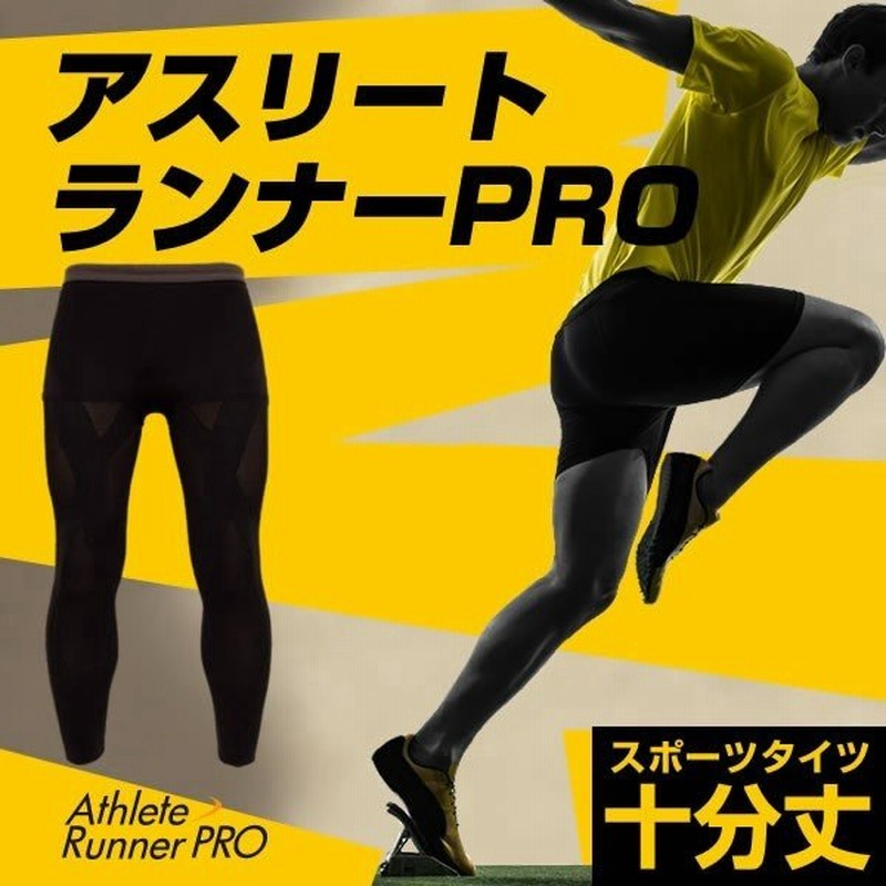 公式 スポーツ タイツ メンズ コンプレッション ウェア レギンス スパッツ ランニング 着圧 登山 Runtage アスリートランナーpro 10分丈 M便 1 1 通販 Lineポイント最大0 5 Get Lineショッピング