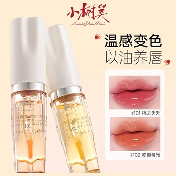 小樹美脣部精油溫變脣膏變色脣油 水光脣釉 口紅 不掉色不粘杯5ml