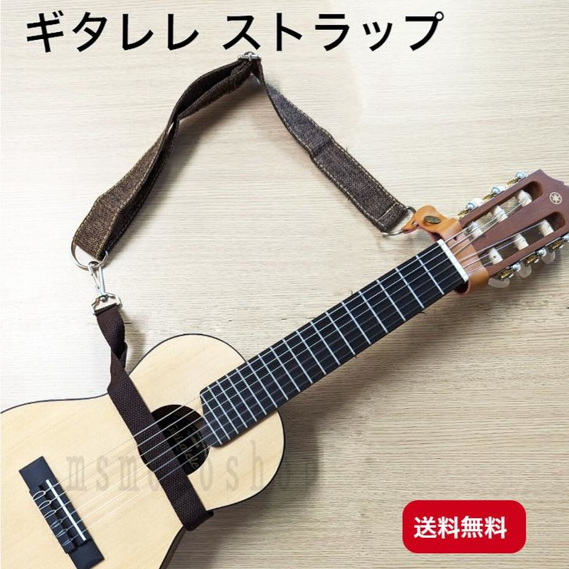 ギタレレ ストラップ ウクレレ ストラップ | LINEブランドカタログ