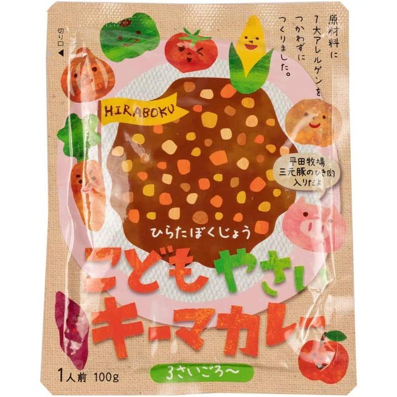 国産野菜使用 無添加 「 こどもカレー ・ こどもやさいキーマカレー」 ６個セット