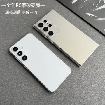 適用三星S23U/S24U磨砂手機殼S22U簡約透白S23全包硬殼Galaxy S23Ultra超薄防摔保護套