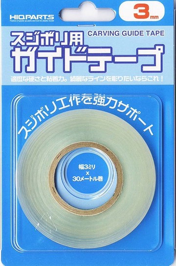 耀您館★日本Hiqparts 3mm硬邊膠帶寬刻線膠帶 硬膠帶 透明厚膠帶 模型膠帶 畫線膠帶 硬邊膠布 刻線膠布 硬膠布 厚膠布 模型膠布【全館299超取免運】【APP下單點數4倍送】