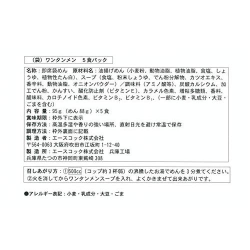 エースコック ワンタンメン 5食×6個