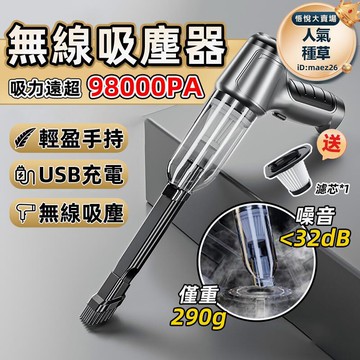 新品上市!!熱門爆品！！【手持無線超強】無線吸塵器 手持吸塵器 車用吸塵器 家用吸塵器 便攜式無線吹塵 吹塵抽氣吹氣三合一