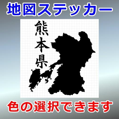 熊本県 地図 ステッカー