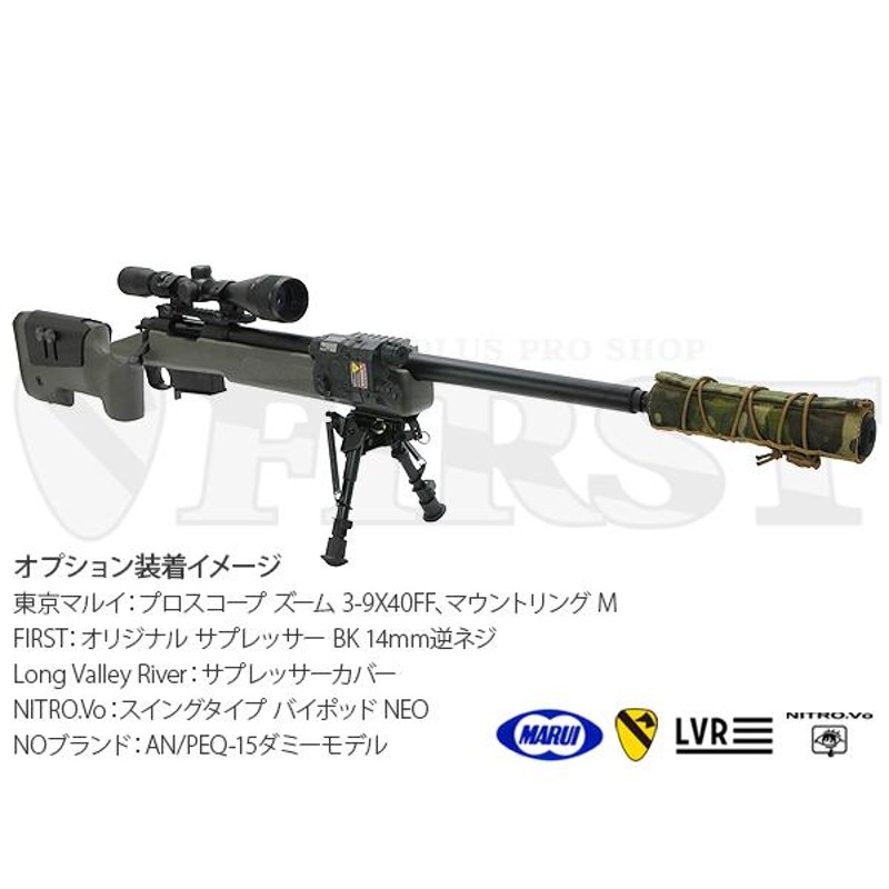 東京マルイ m40A5とプロスコープズーム ウェザーニュース www.laessa.fr