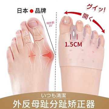 熱銷日本品牌大腳趾拇指外翻矯正器硅膠五指前腳掌墊防磨痛分趾分離器