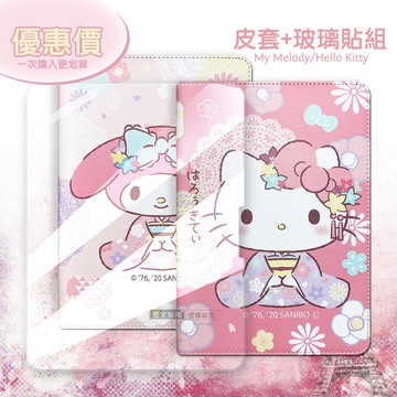 【SANRIO 三麗鷗】正版授權 美樂蒂/凱蒂貓 2025/2024 iPad Pro 11吋 和服限定款 平板皮套+9H玻璃貼(合購價)
