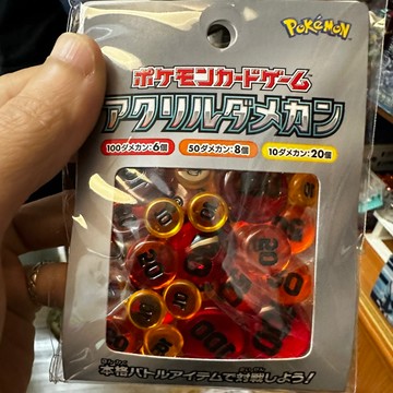 喬桌遊 周邊 寶可夢中心商品 傷害指示物 壓克力損害點包 PTCG pokemon tcg