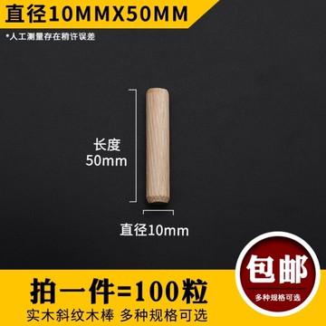 、孔塞100連接螺絲圓木實木件個40木粒粒木木梢木柱木蓋家具蓋木6