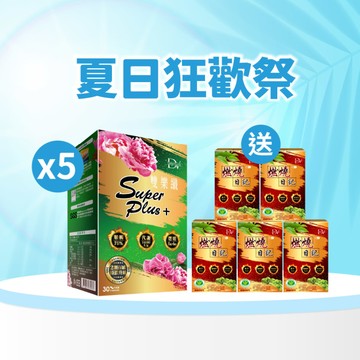 【直播推薦｜輕盈一夏】雙樂纖SuperPlus+x5盒+(贈)健字號認證★燃燒日記x5盒