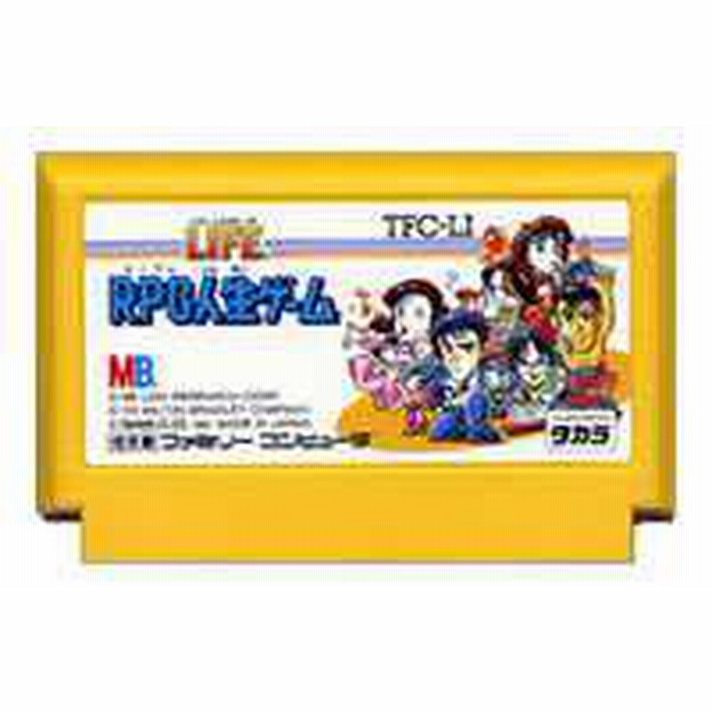クリックポスト6個まで164円 Fc ファミコン タカラ ｒｐｇ人生ゲーム ロールプレイングゲーム H G Fc 1013 中古 通販 Lineポイント最大1 0 Get Lineショッピング