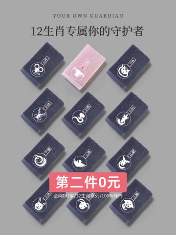 【第二件0元】12生肖新疆純棉大號毛巾洗臉家用男女全棉洗澡吸水