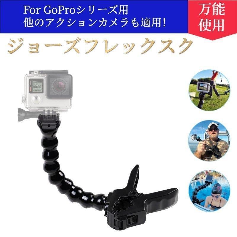 GoPro HERO6 アウトドア用マウントセット 防水セット-