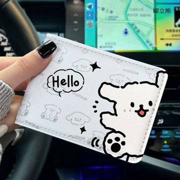 ⭐臺灣出貨⭐線條小狗駕駛證保護套二合一行駛證機動車駕照本皮套創意卡包套女