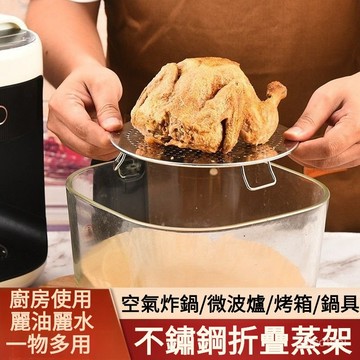 304不銹鋼不銹鋼折疊蒸架空氣炸鍋架蒸煮微波爐架可折疊廚房蒸架 氣炸鍋配件不鏽鋼雙層烤架 304不鏽鋼多功能雙層烤架