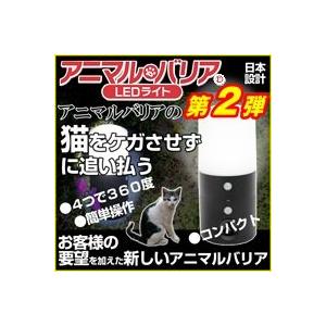 アニマルバリア 猫よけ ブラックミニ 超音波 防水 動物撃退器 害獣撃退 アウトドア 犬除け 糞被害 鳥害対策 猫除け 庭 電池