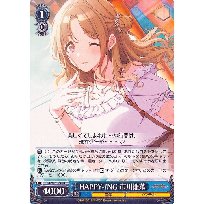 PSA10 ヴァイスシュヴァルツ HAPPY! NG 市川 雛菜 SSP サイン 毎日続々 