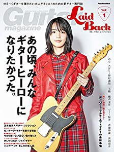 Guitar Magazine LaidBack Vol.1 ゆる~くギターを弾きたい大人ギタリス