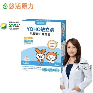 【悠活原力】YOHO敏立清乳鐵蛋白益生菌(30入/盒 兒童益生菌)