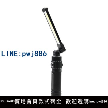 【台灣公司 可打統編】強光手電筒可折疊工作燈帶磁鐵吸附汽車維修燈led戶外檢修照明燈