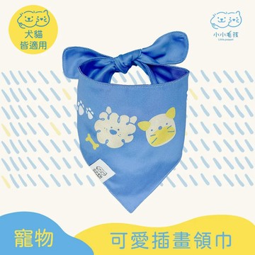 【小小毛孩】寵物可愛插畫領巾 口水巾 狗狗領巾 貓領巾 寵物領巾 寵物服飾 寵物配件 寵物飾品 寵物口水巾