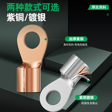 OT25-8圓形裸端頭OT25-16紫銅冷壓端頭鍍錫O型銅線鼻接線耳端子{鑫弘-工葉電器}可開發票