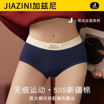 內褲女生純棉全棉抗菌襠2025新款中腰運動無痕美式秋冬女士三角褲