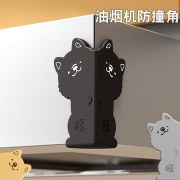 🥇頂吸抽油煙機 防撞護角 防碰頭 防磕碰 硅膠廚房傢俱桌子保護套 安全角