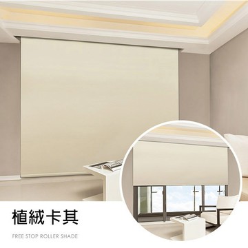 【加點】150*185cm DIY安裝 手動升降捲簾 遮光窗簾 時尚科技植絨系列 買就贈 珠鍊